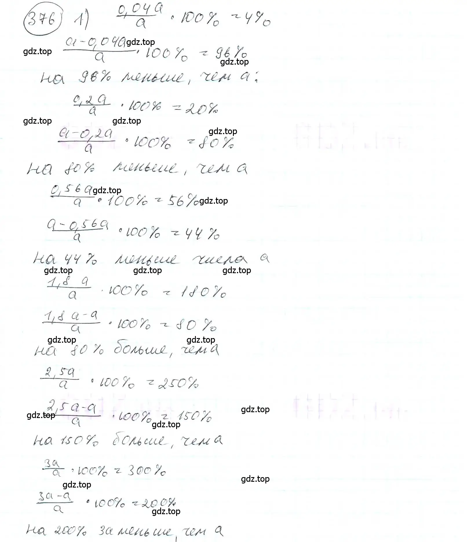 Решение 3. номер 376 (страница 89) гдз по математике 6 класс Петерсон, Дорофеев, учебник 1 часть