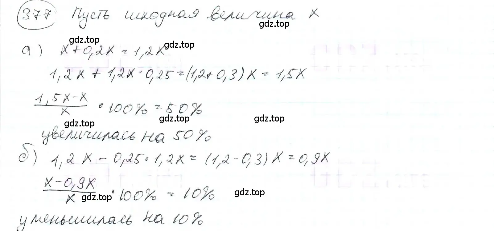 Решение 3. номер 377 (страница 89) гдз по математике 6 класс Петерсон, Дорофеев, учебник 1 часть
