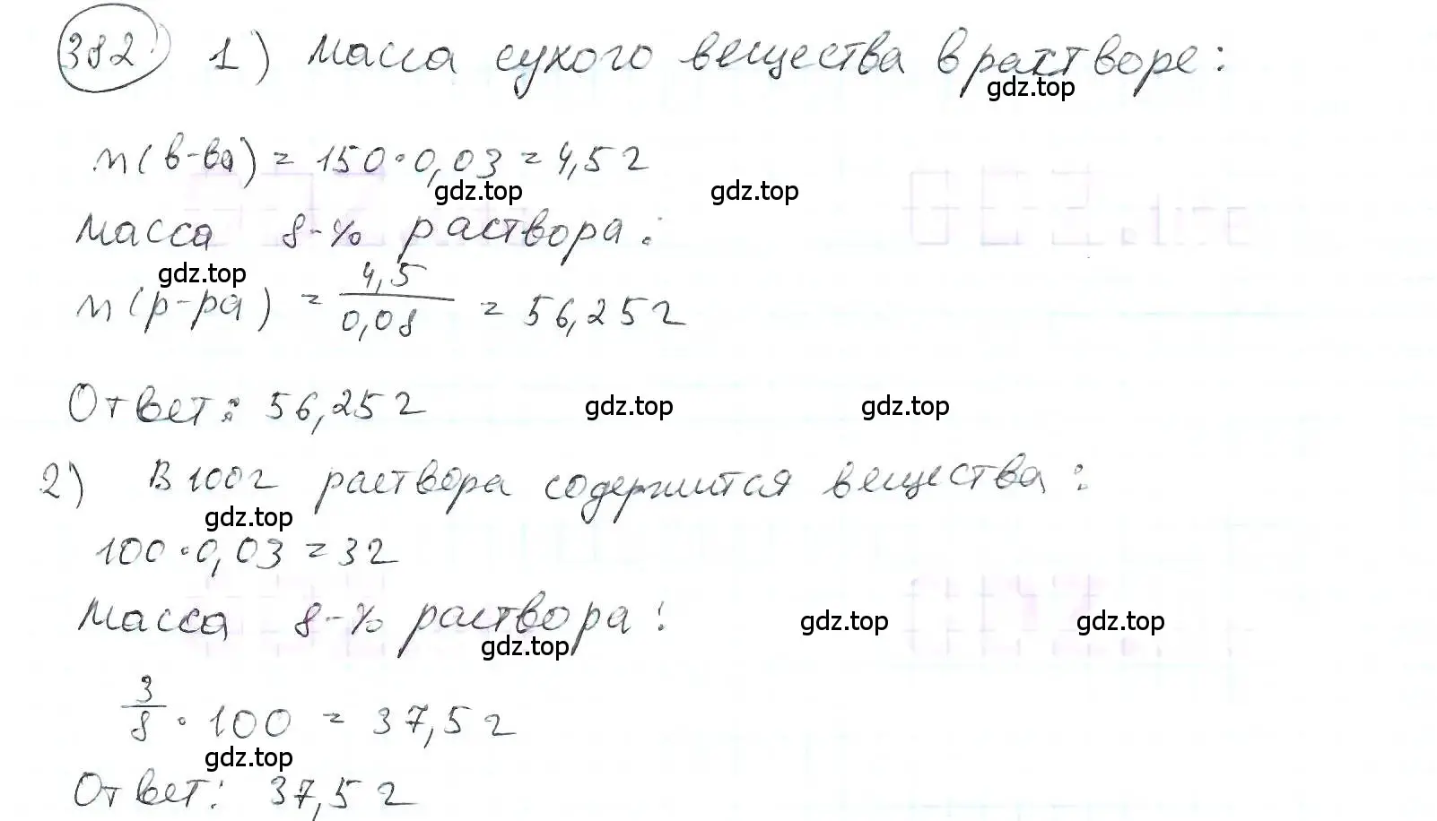 Решение 3. номер 382 (страница 90) гдз по математике 6 класс Петерсон, Дорофеев, учебник 1 часть