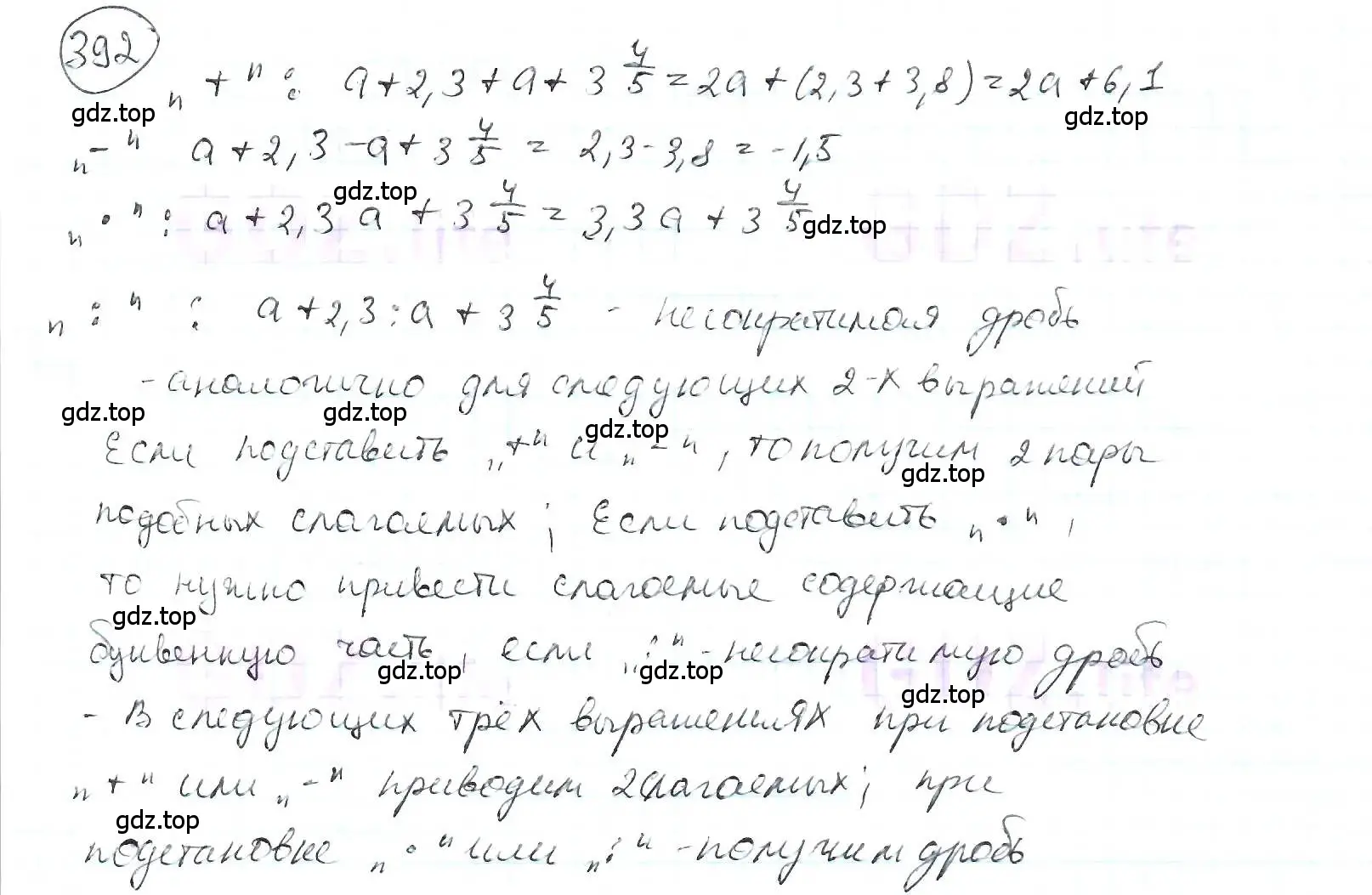 Решение 3. номер 392 (страница 91) гдз по математике 6 класс Петерсон, Дорофеев, учебник 1 часть