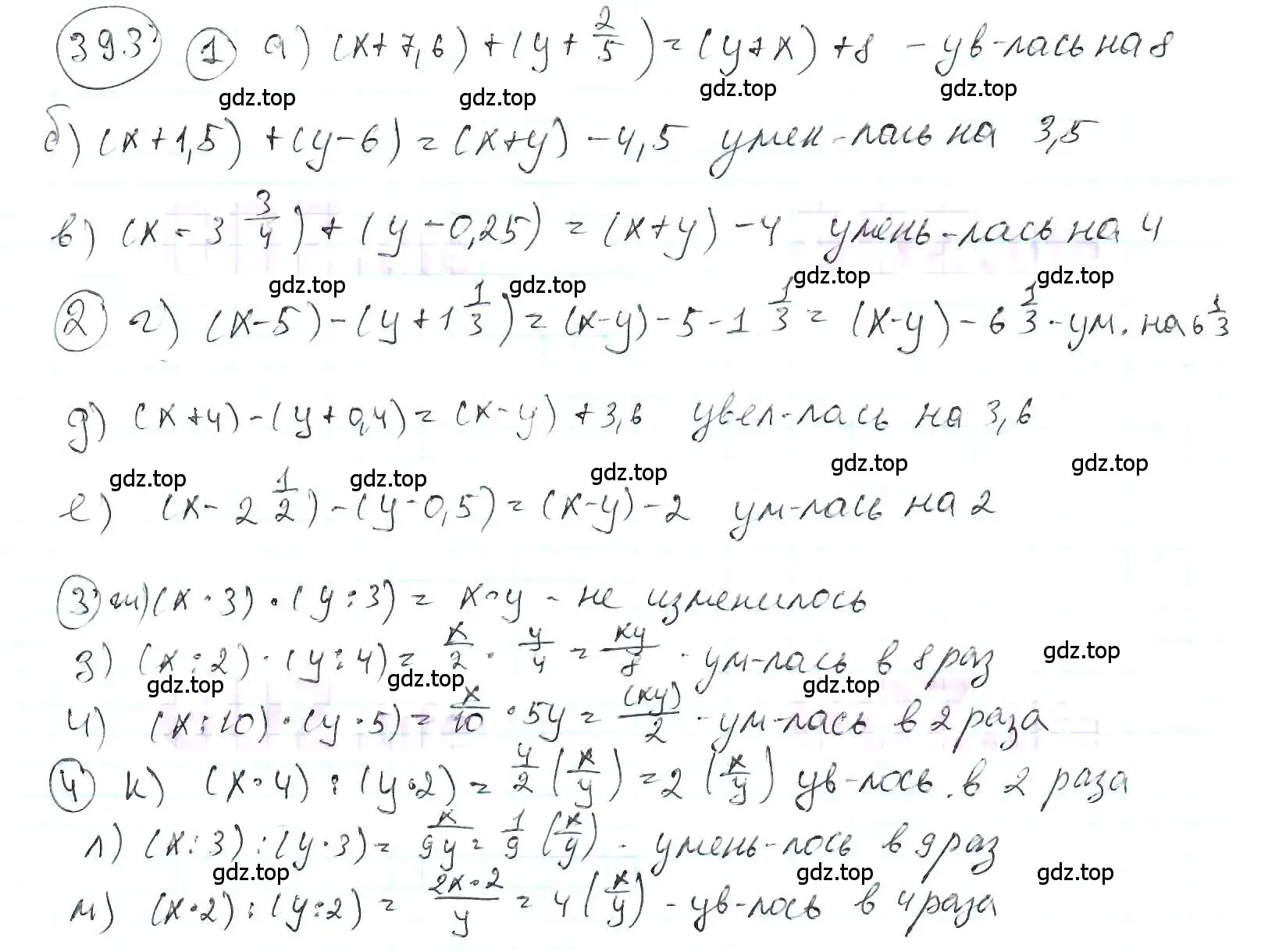 Решение 3. номер 393 (страница 92) гдз по математике 6 класс Петерсон, Дорофеев, учебник 1 часть