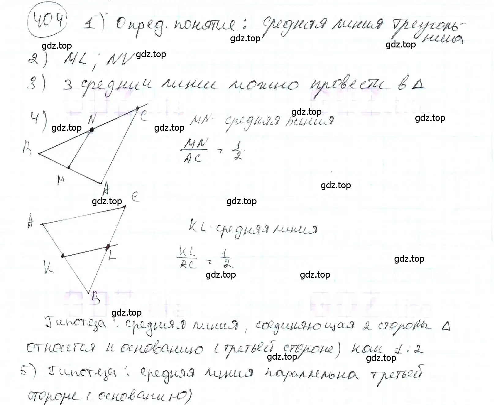 Решение 3. номер 404 (страница 94) гдз по математике 6 класс Петерсон, Дорофеев, учебник 1 часть