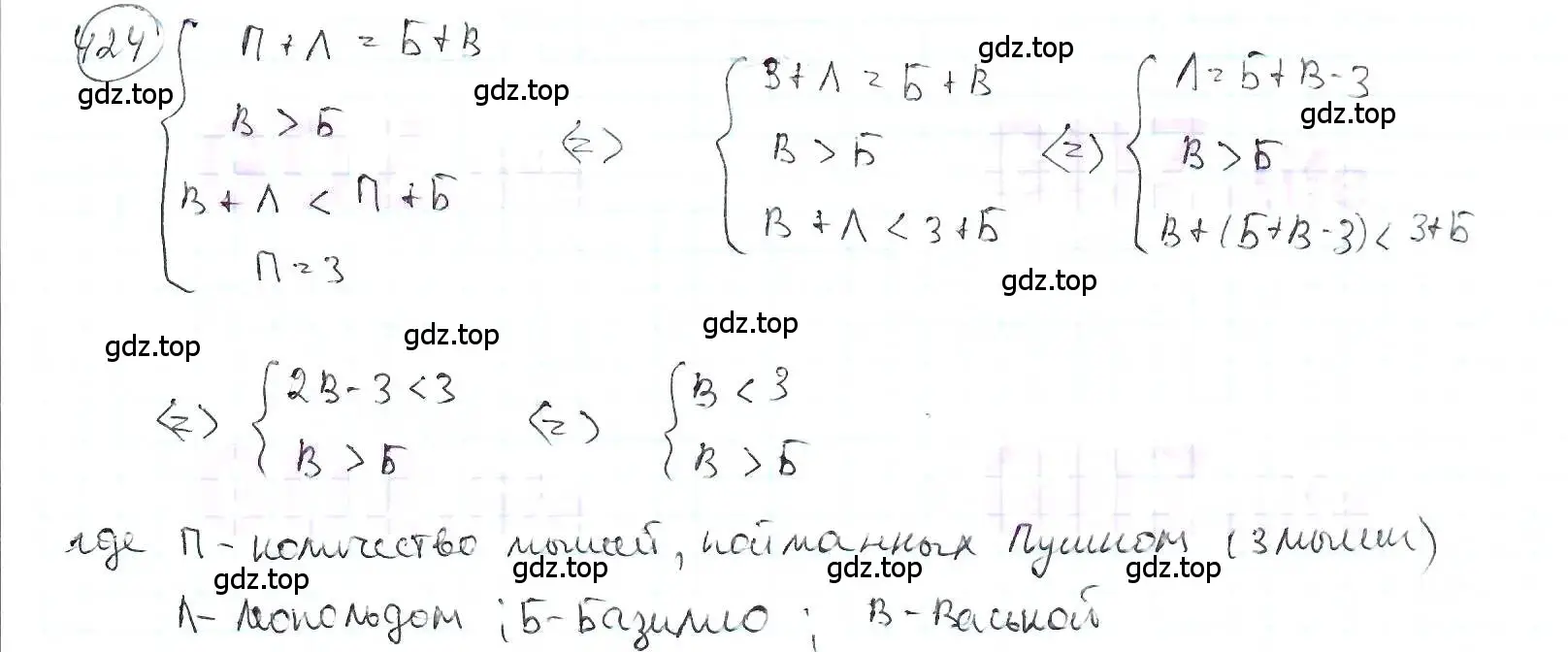 Решение 3. номер 424 (страница 97) гдз по математике 6 класс Петерсон, Дорофеев, учебник 1 часть