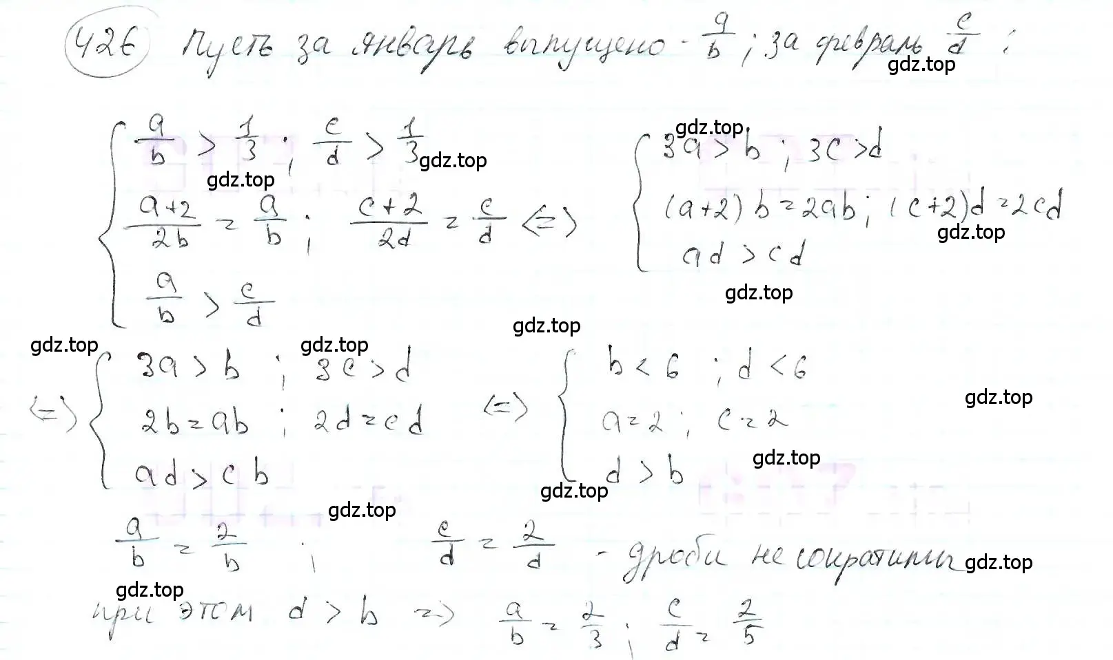 Решение 3. номер 426 (страница 97) гдз по математике 6 класс Петерсон, Дорофеев, учебник 1 часть