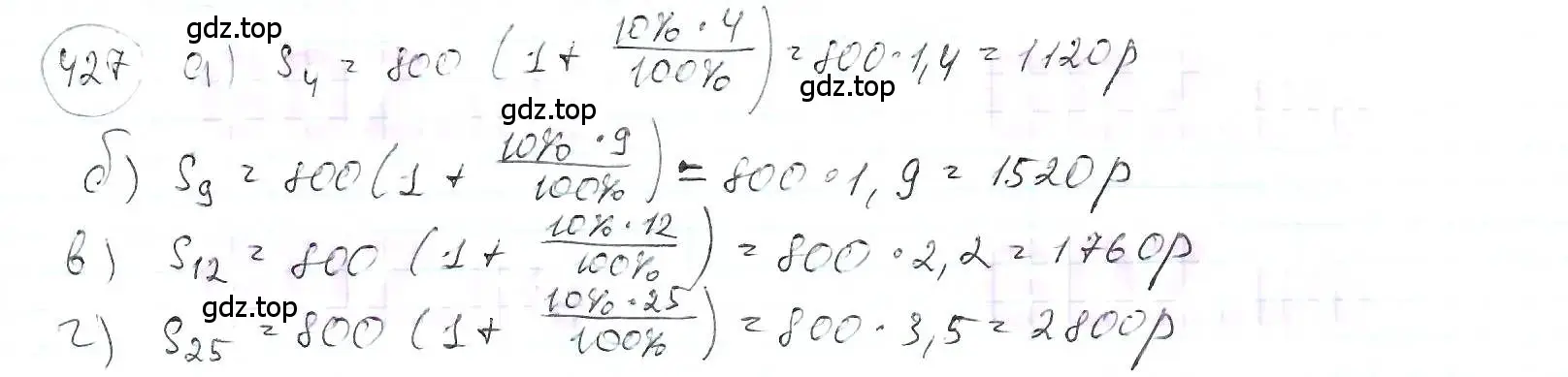Решение 3. номер 427 (страница 100) гдз по математике 6 класс Петерсон, Дорофеев, учебник 1 часть