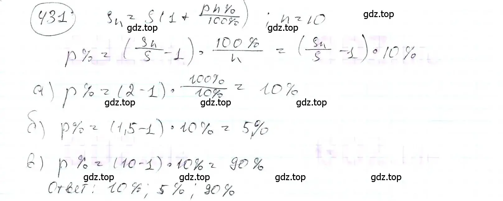 Решение 3. номер 431 (страница 100) гдз по математике 6 класс Петерсон, Дорофеев, учебник 1 часть