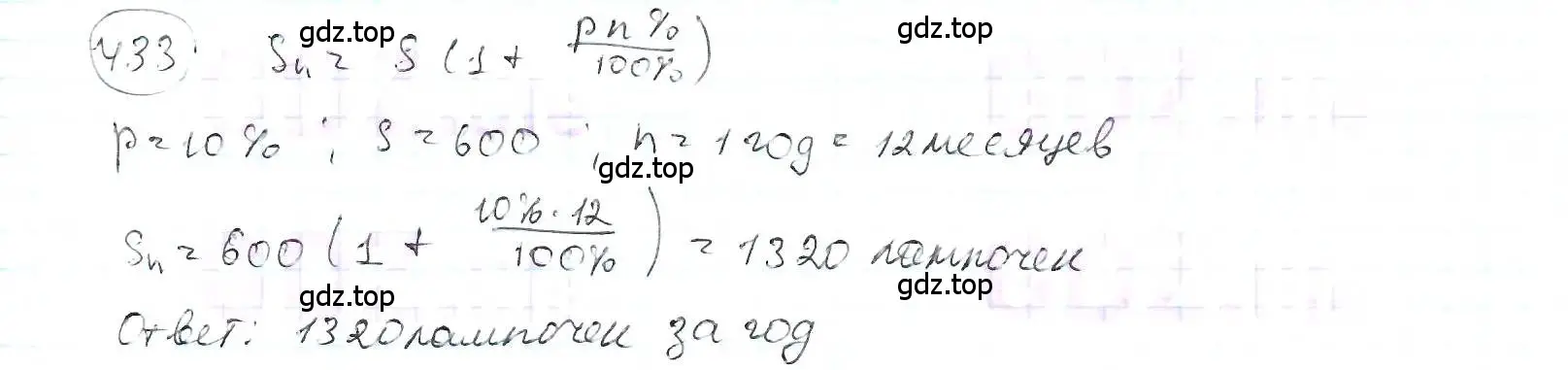 Решение 3. номер 433 (страница 100) гдз по математике 6 класс Петерсон, Дорофеев, учебник 1 часть