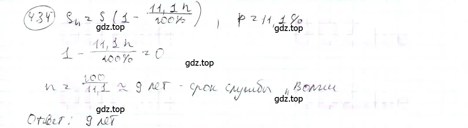 Решение 3. номер 434 (страница 100) гдз по математике 6 класс Петерсон, Дорофеев, учебник 1 часть