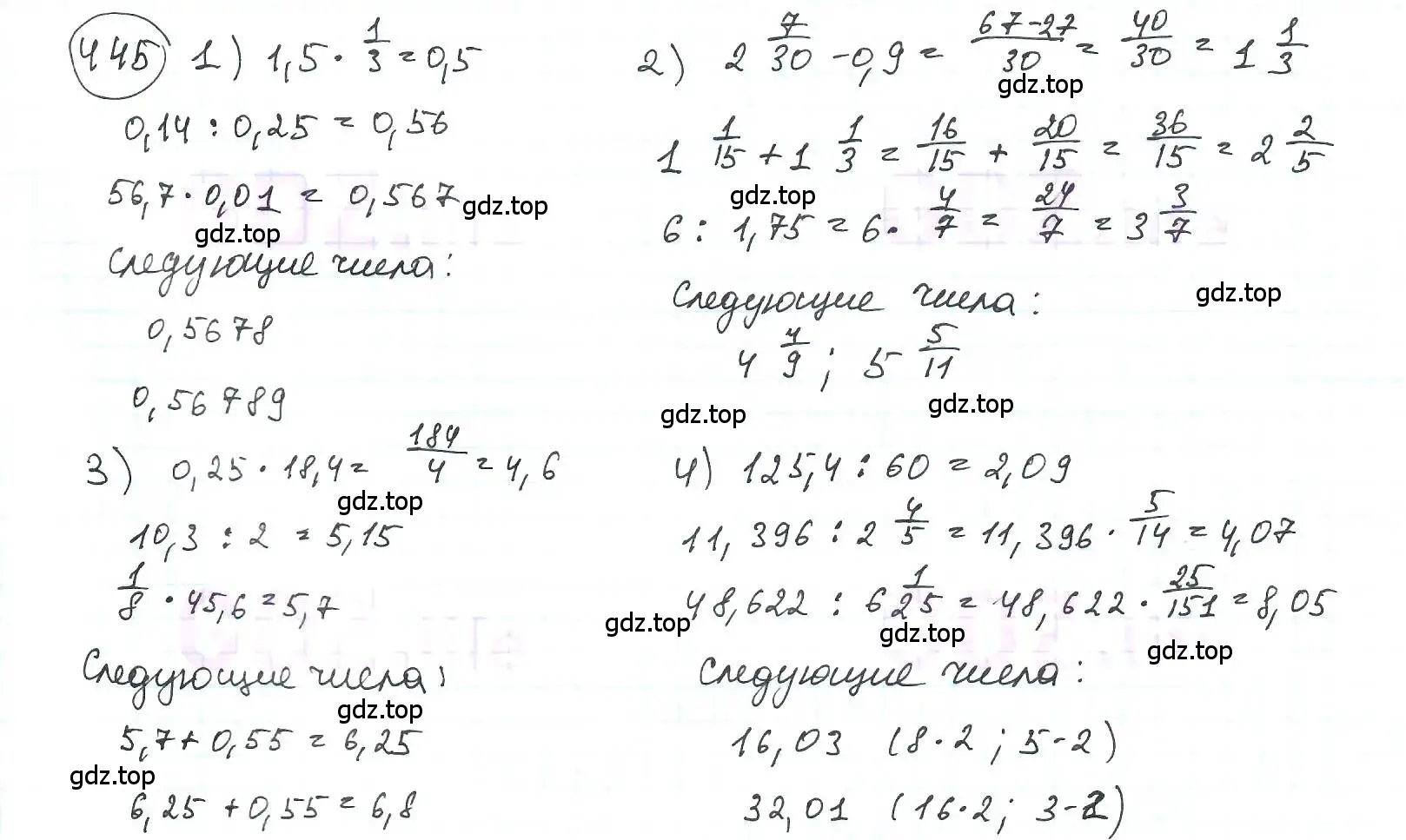 Решение 3. номер 445 (страница 102) гдз по математике 6 класс Петерсон, Дорофеев, учебник 1 часть