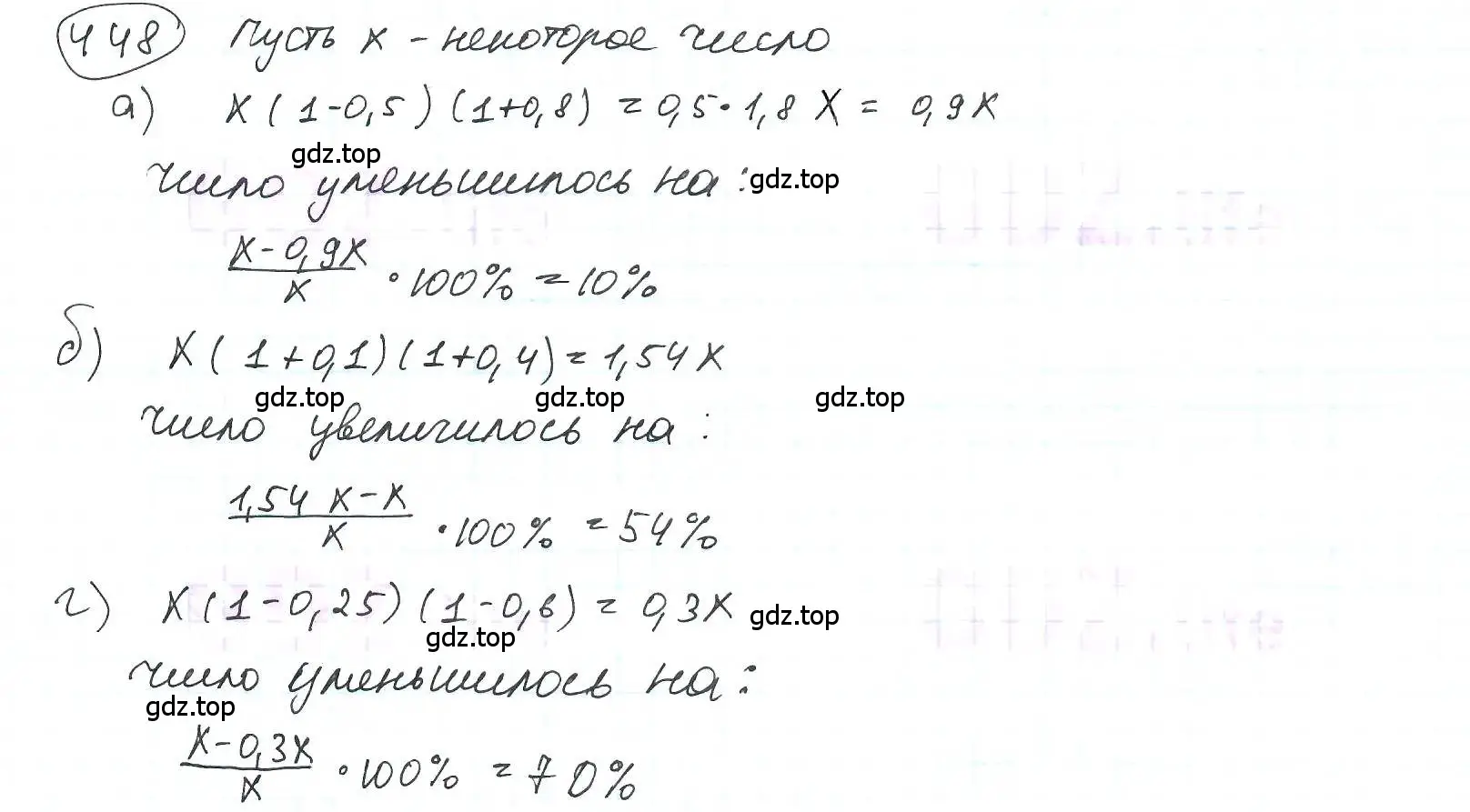 Решение 3. номер 448 (страница 103) гдз по математике 6 класс Петерсон, Дорофеев, учебник 1 часть