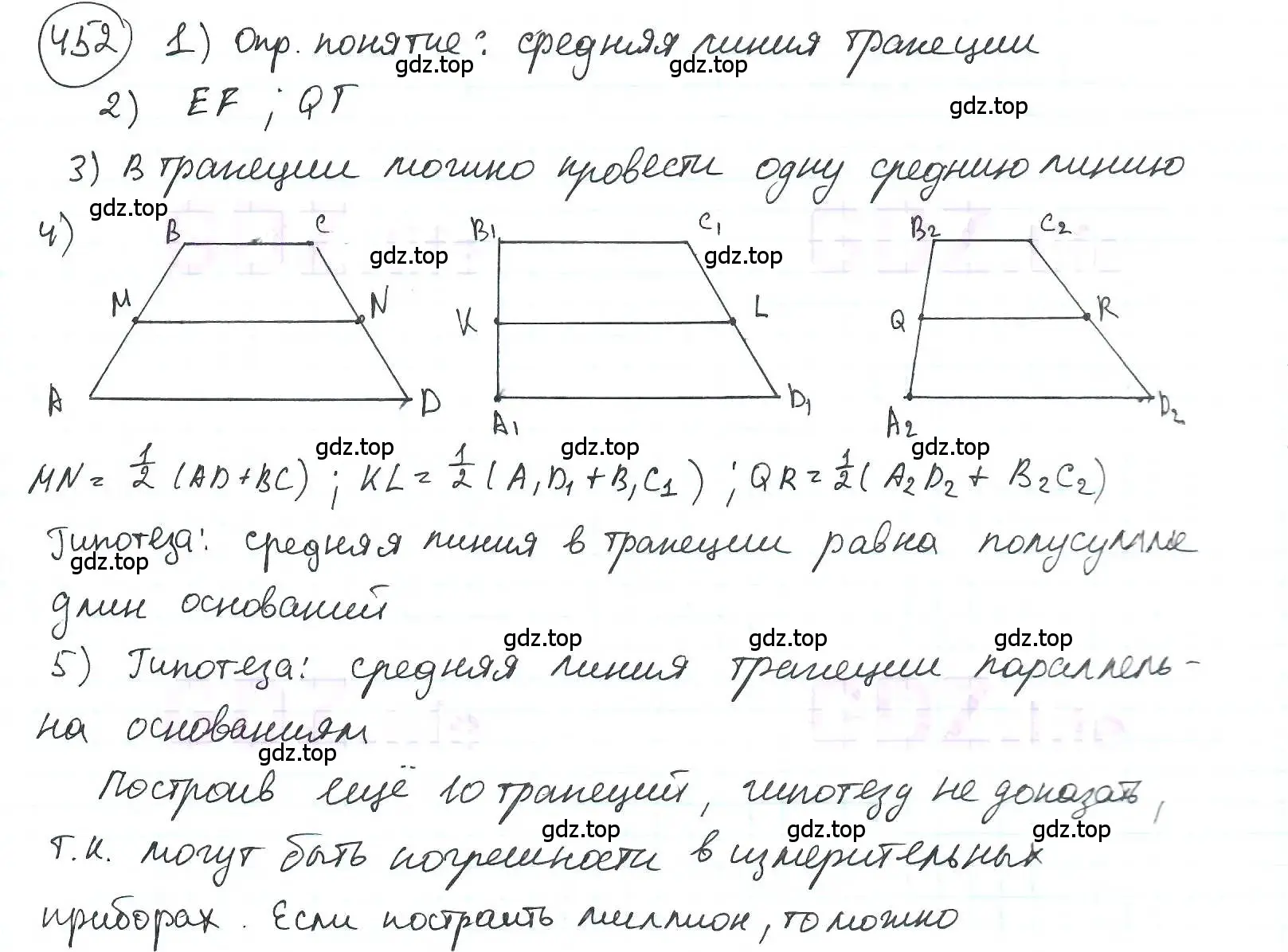 Решение 3. номер 452 (страница 103) гдз по математике 6 класс Петерсон, Дорофеев, учебник 1 часть