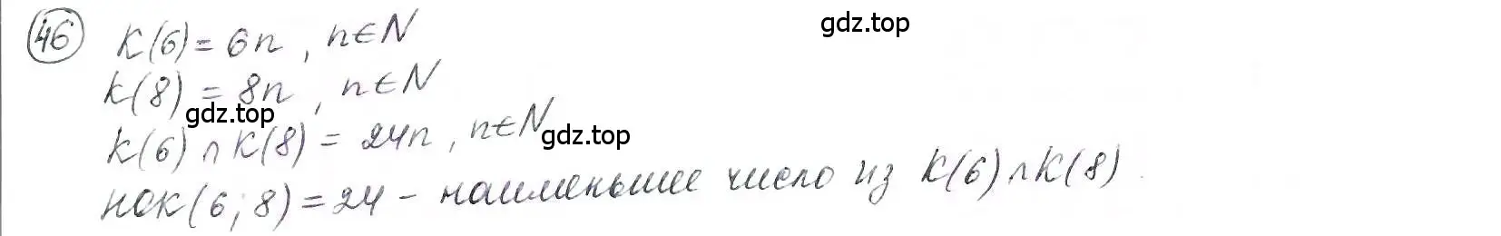 Решение 3. номер 46 (страница 15) гдз по математике 6 класс Петерсон, Дорофеев, учебник 1 часть