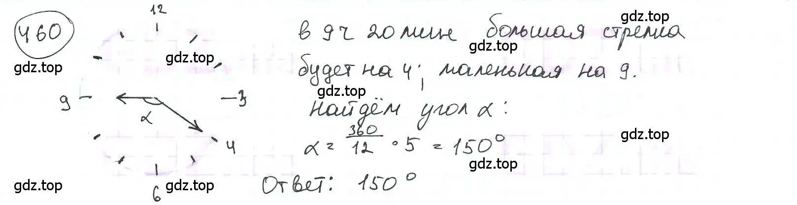 Решение 3. номер 460 (страница 105) гдз по математике 6 класс Петерсон, Дорофеев, учебник 1 часть