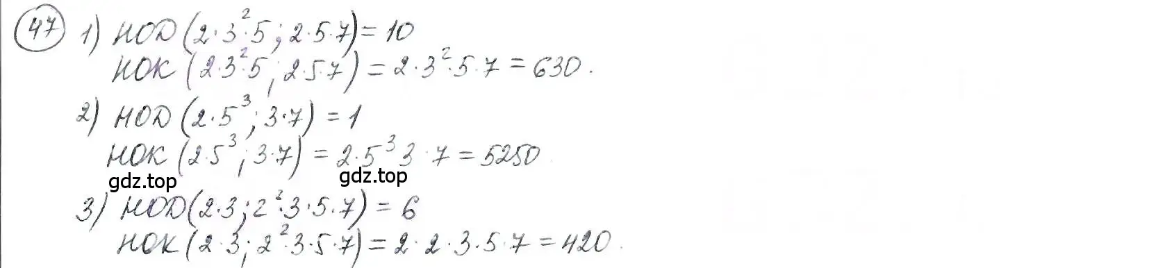 Решение 3. номер 47 (страница 15) гдз по математике 6 класс Петерсон, Дорофеев, учебник 1 часть