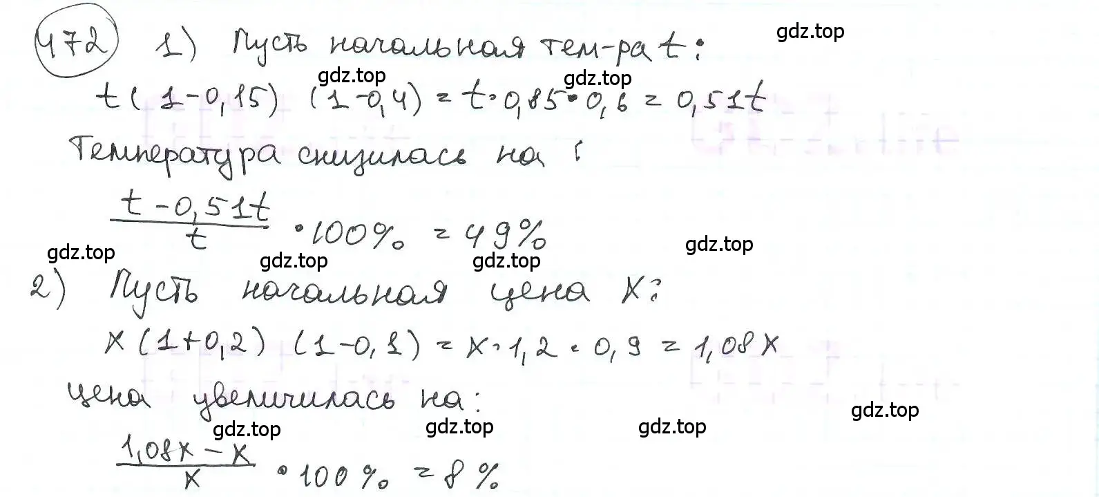 Решение 3. номер 472 (страница 108) гдз по математике 6 класс Петерсон, Дорофеев, учебник 1 часть