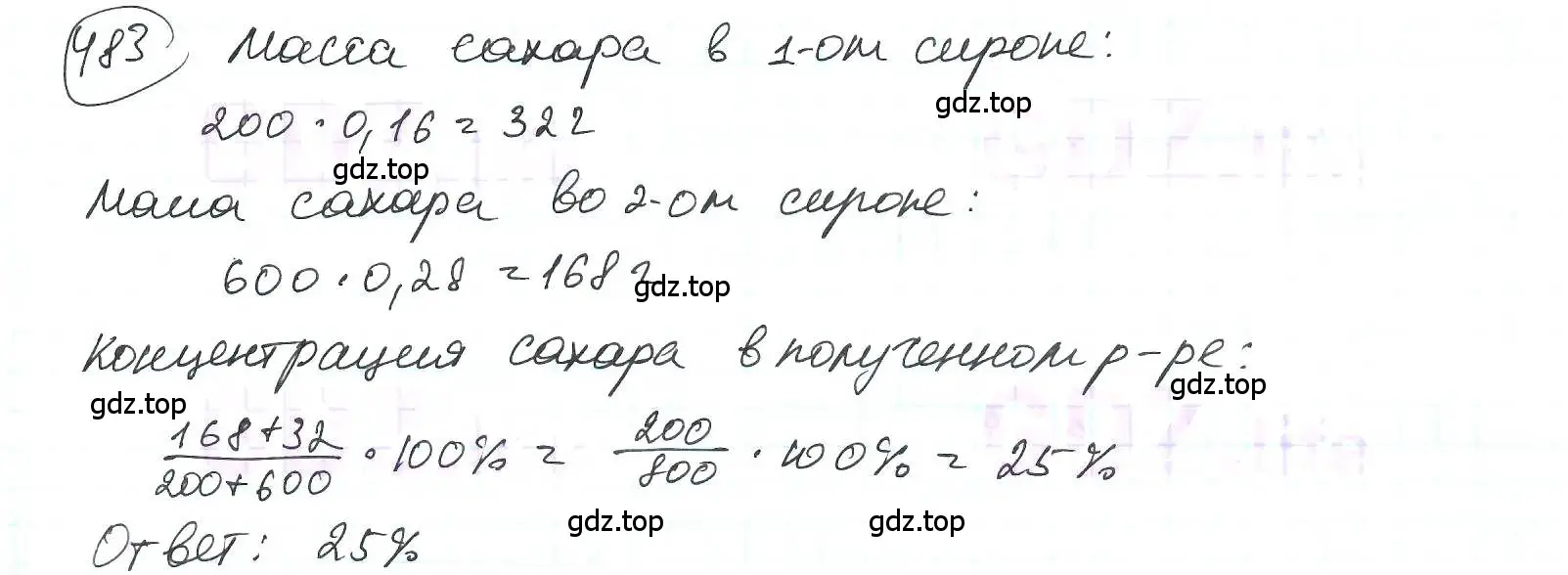 Решение 3. номер 483 (страница 109) гдз по математике 6 класс Петерсон, Дорофеев, учебник 1 часть