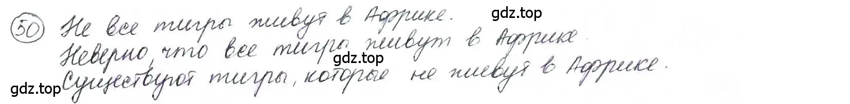 Решение 3. номер 50 (страница 16) гдз по математике 6 класс Петерсон, Дорофеев, учебник 1 часть