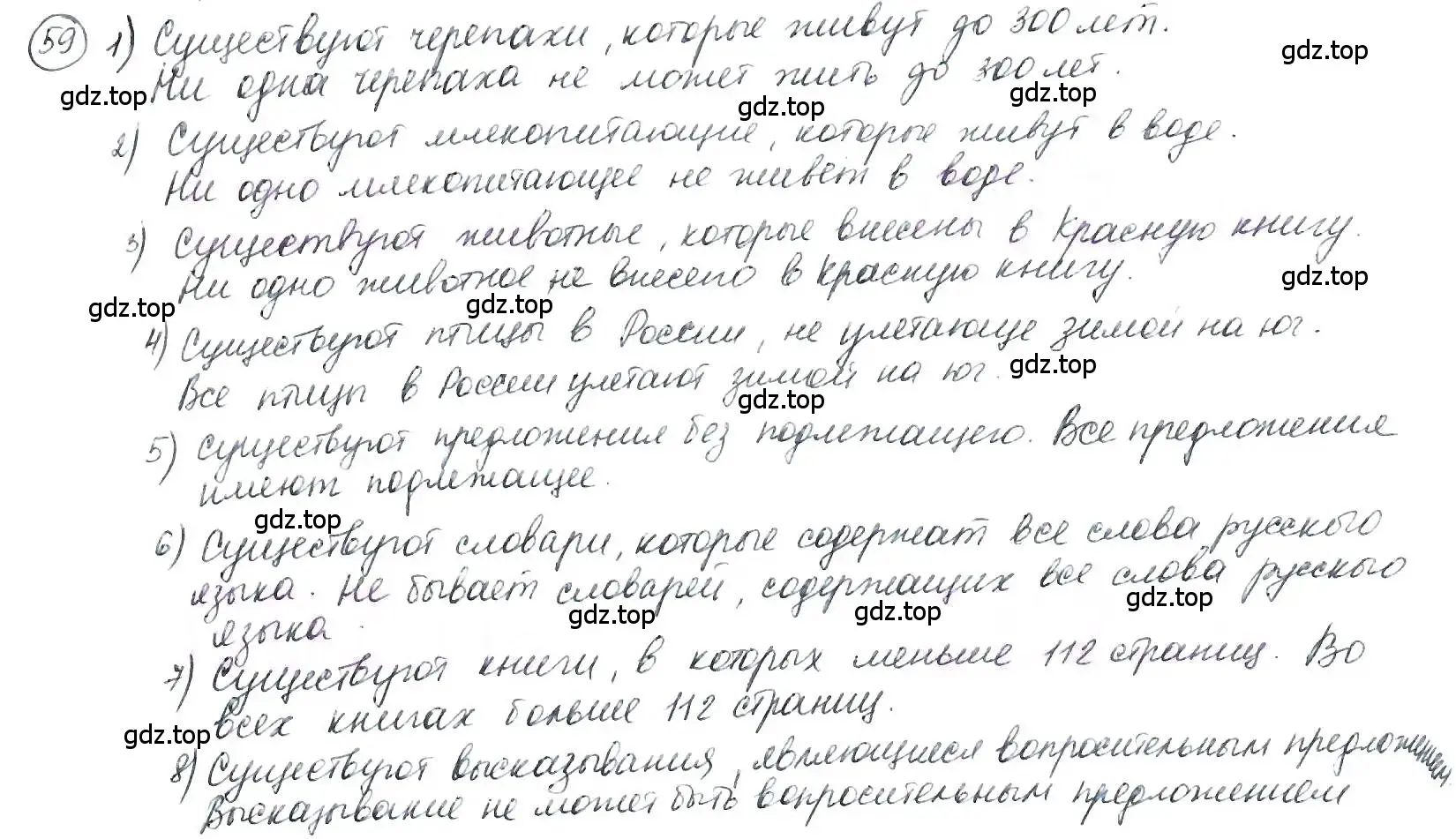 Решение 3. номер 59 (страница 18) гдз по математике 6 класс Петерсон, Дорофеев, учебник 1 часть