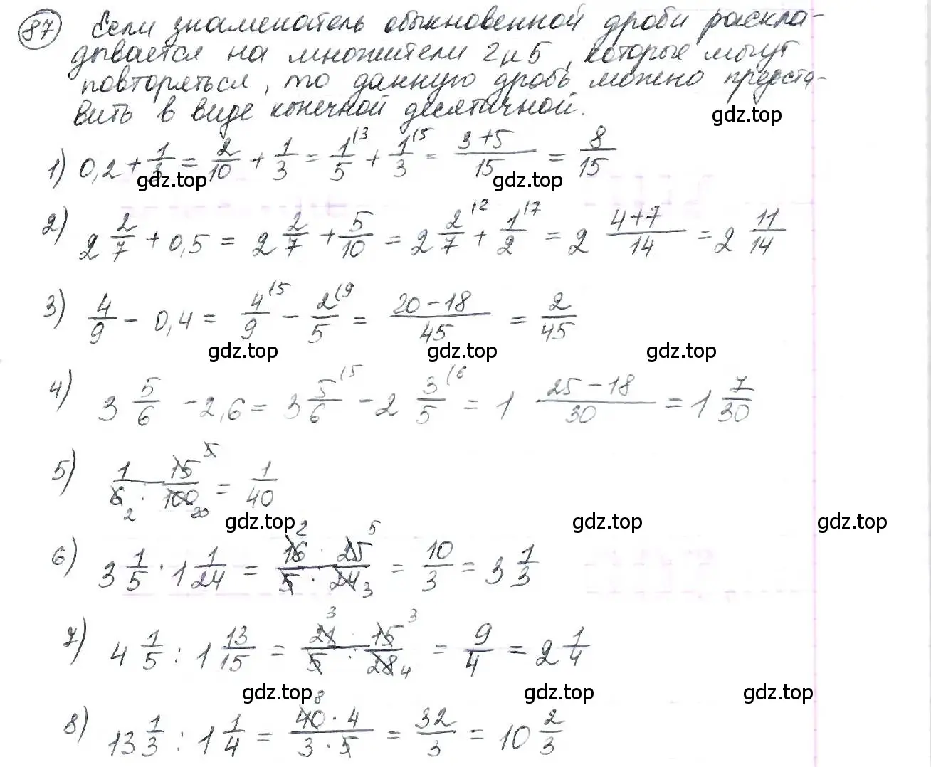 Решение 3. номер 87 (страница 24) гдз по математике 6 класс Петерсон, Дорофеев, учебник 1 часть