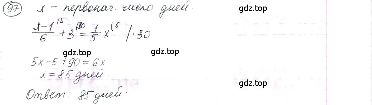Решение 3. номер 97 (страница 25) гдз по математике 6 класс Петерсон, Дорофеев, учебник 1 часть