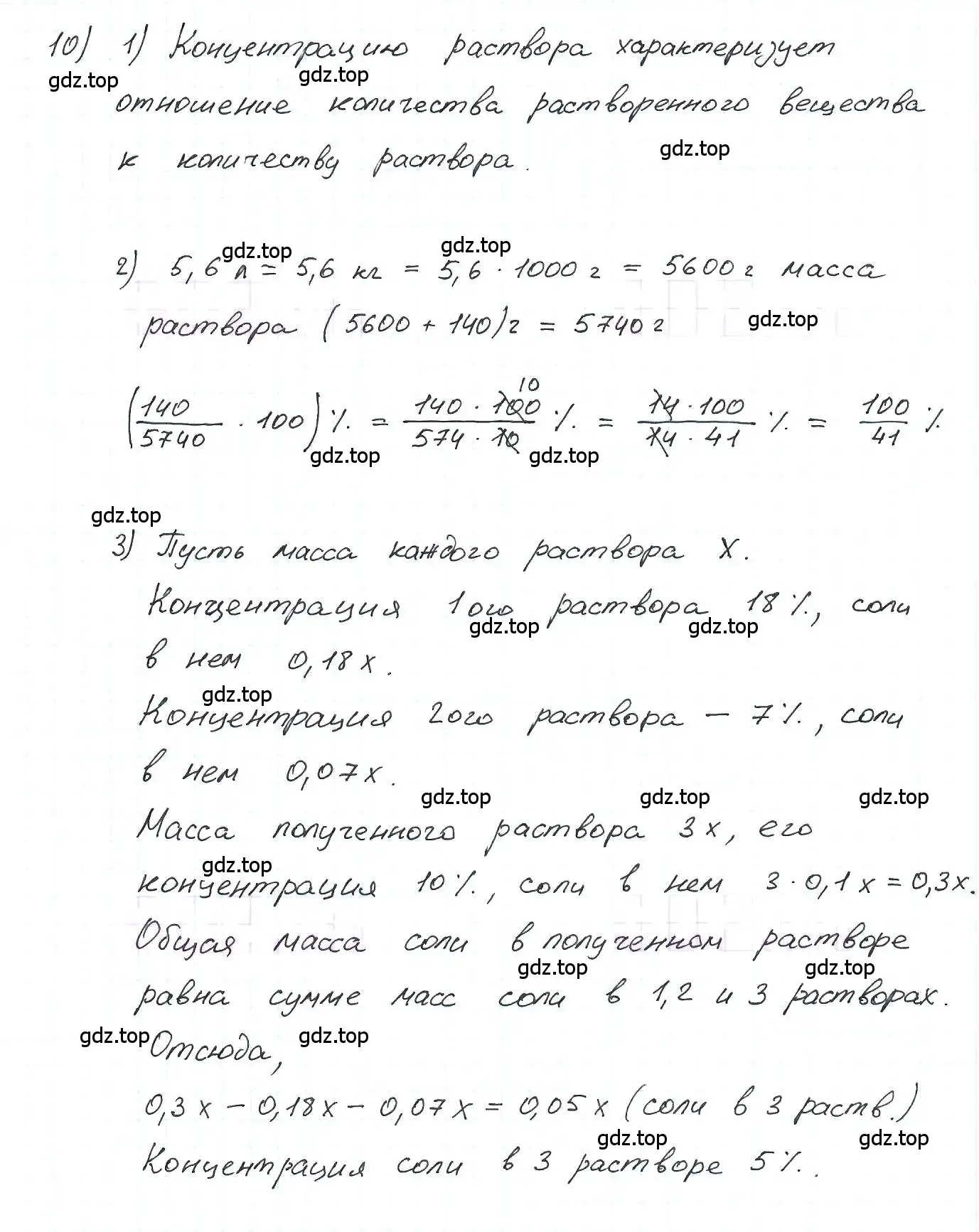 Решение 3. номер 10 (страница 7) гдз по математике 6 класс Петерсон, Дорофеев, учебник 2 часть