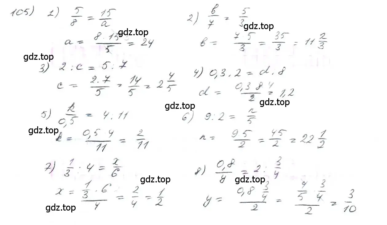 Решение 3. номер 105 (страница 28) гдз по математике 6 класс Петерсон, Дорофеев, учебник 2 часть
