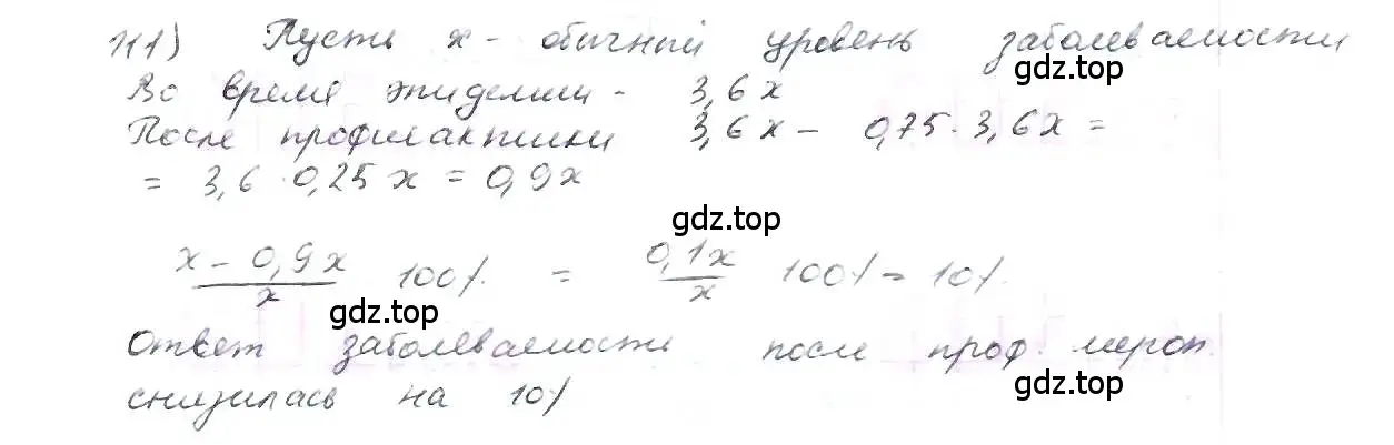 Решение 3. номер 111 (страница 28) гдз по математике 6 класс Петерсон, Дорофеев, учебник 2 часть