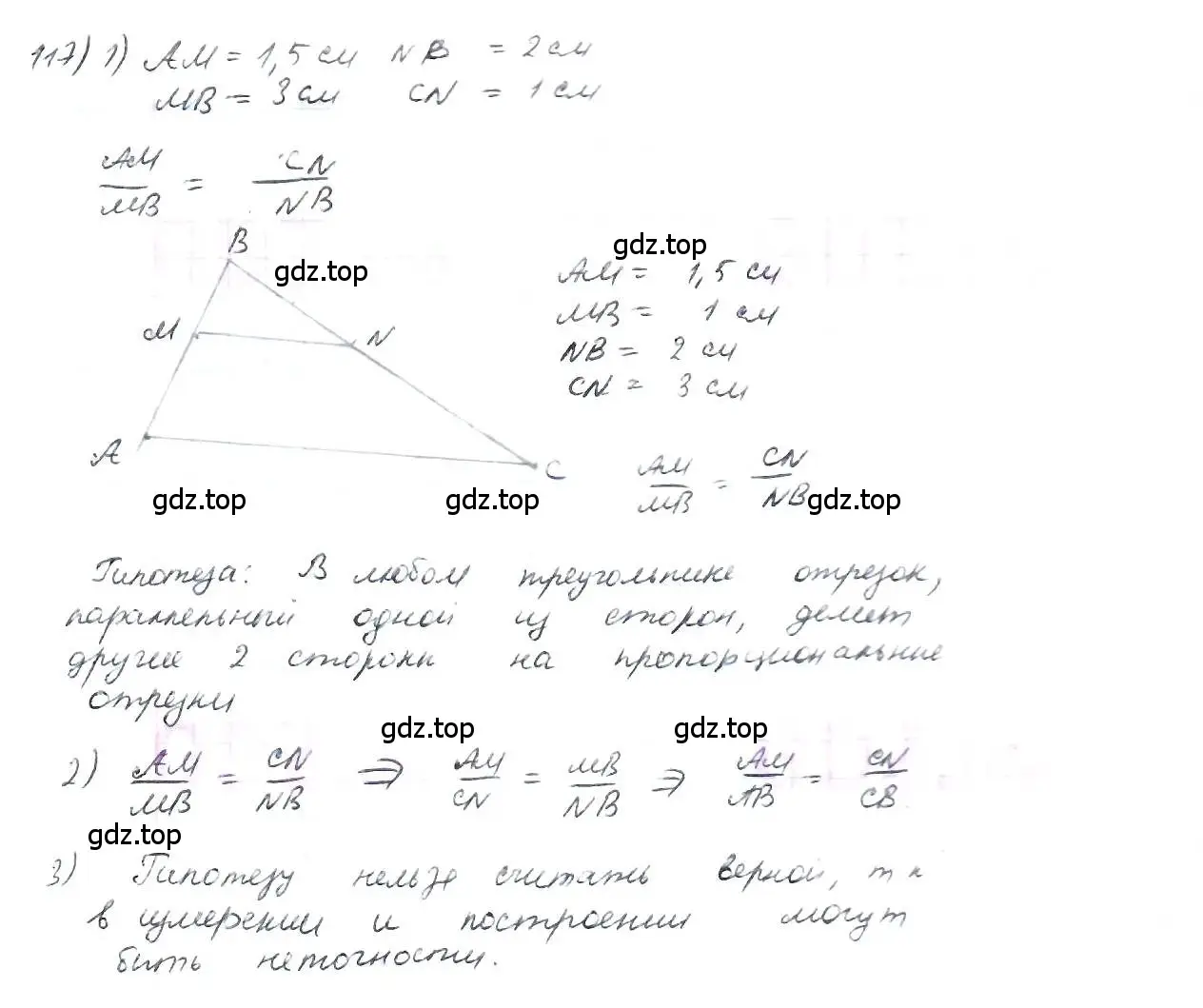 Решение 3. номер 117 (страница 30) гдз по математике 6 класс Петерсон, Дорофеев, учебник 2 часть