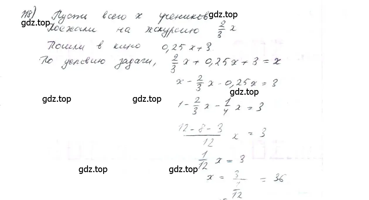 Решение 3. номер 118 (страница 30) гдз по математике 6 класс Петерсон, Дорофеев, учебник 2 часть