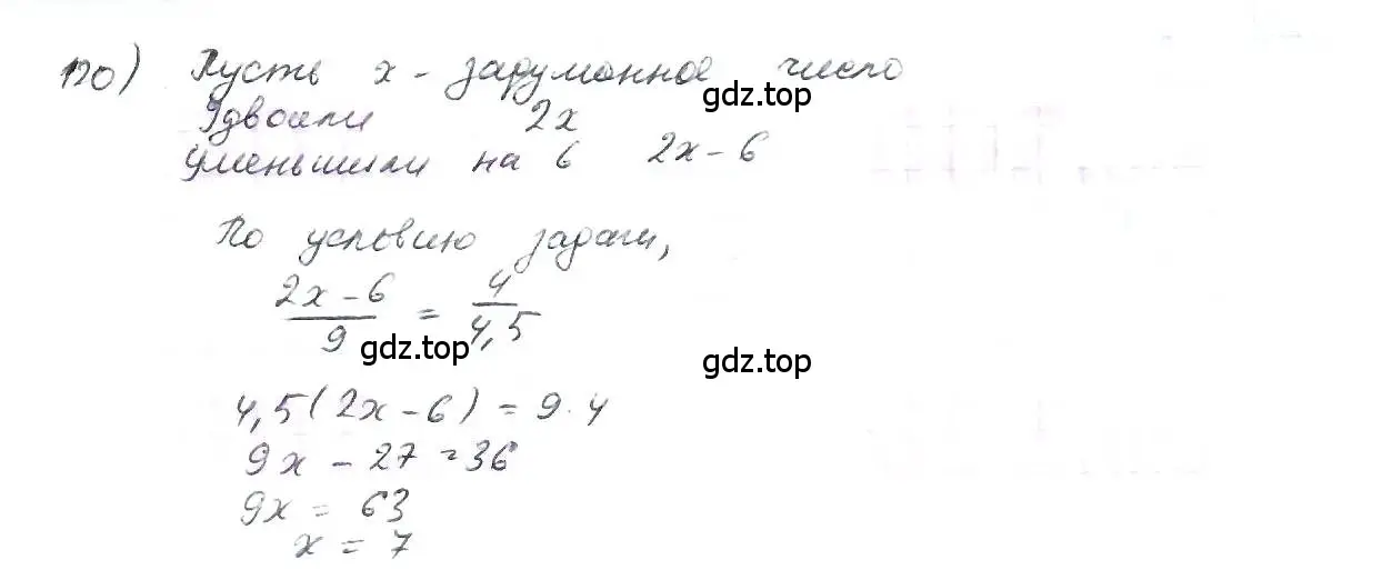 Решение 3. номер 120 (страница 30) гдз по математике 6 класс Петерсон, Дорофеев, учебник 2 часть