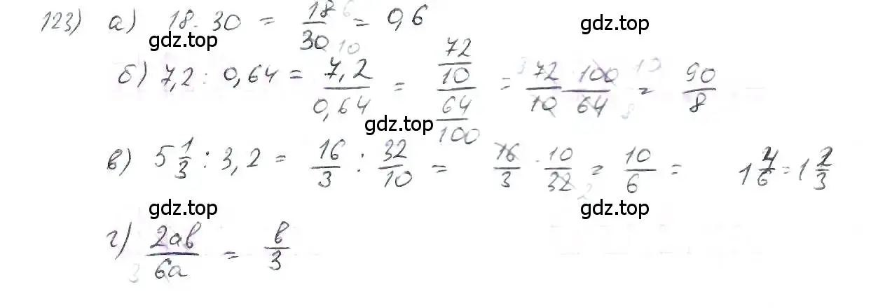 Решение 3. номер 123 (страница 31) гдз по математике 6 класс Петерсон, Дорофеев, учебник 2 часть