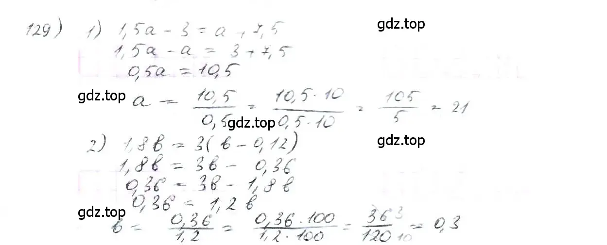 Решение 3. номер 129 (страница 31) гдз по математике 6 класс Петерсон, Дорофеев, учебник 2 часть