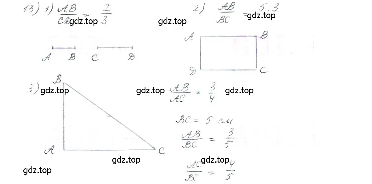 Решение 3. номер 13 (страница 7) гдз по математике 6 класс Петерсон, Дорофеев, учебник 2 часть