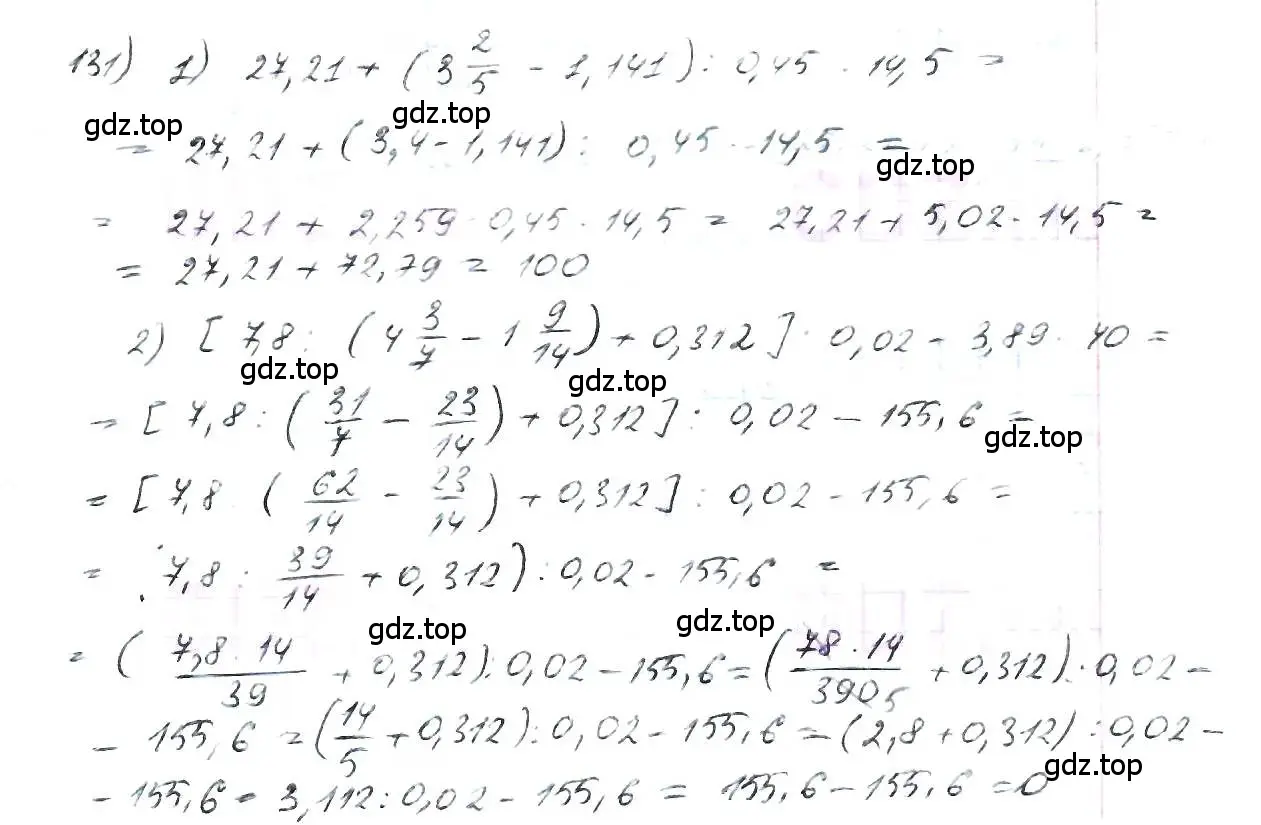 Решение 3. номер 131 (страница 31) гдз по математике 6 класс Петерсон, Дорофеев, учебник 2 часть