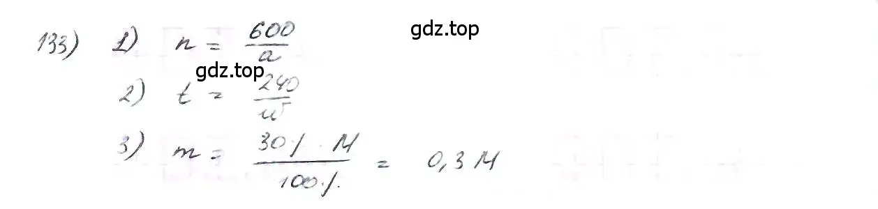 Решение 3. номер 133 (страница 35) гдз по математике 6 класс Петерсон, Дорофеев, учебник 2 часть