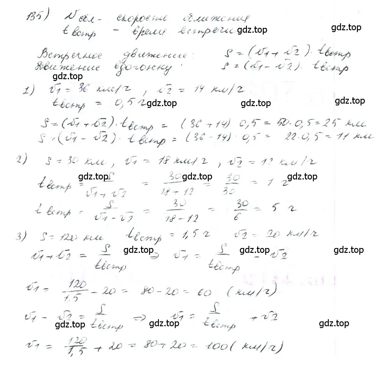 Решение 3. номер 135 (страница 35) гдз по математике 6 класс Петерсон, Дорофеев, учебник 2 часть