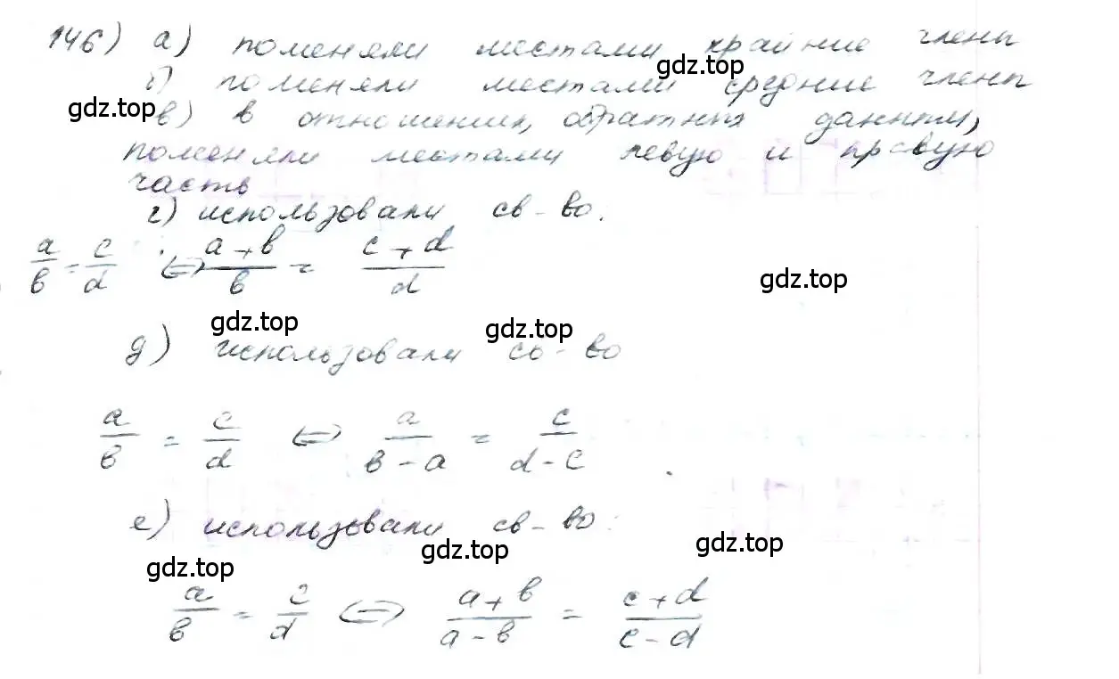 Решение 3. номер 146 (страница 38) гдз по математике 6 класс Петерсон, Дорофеев, учебник 2 часть