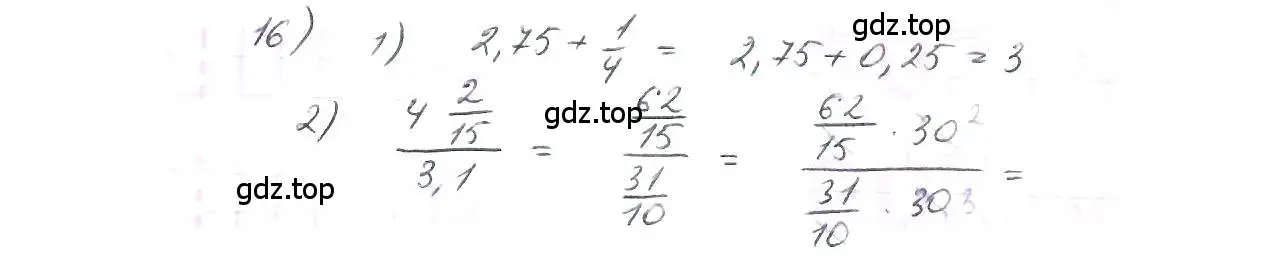 Решение 3. номер 16 (страница 8) гдз по математике 6 класс Петерсон, Дорофеев, учебник 2 часть