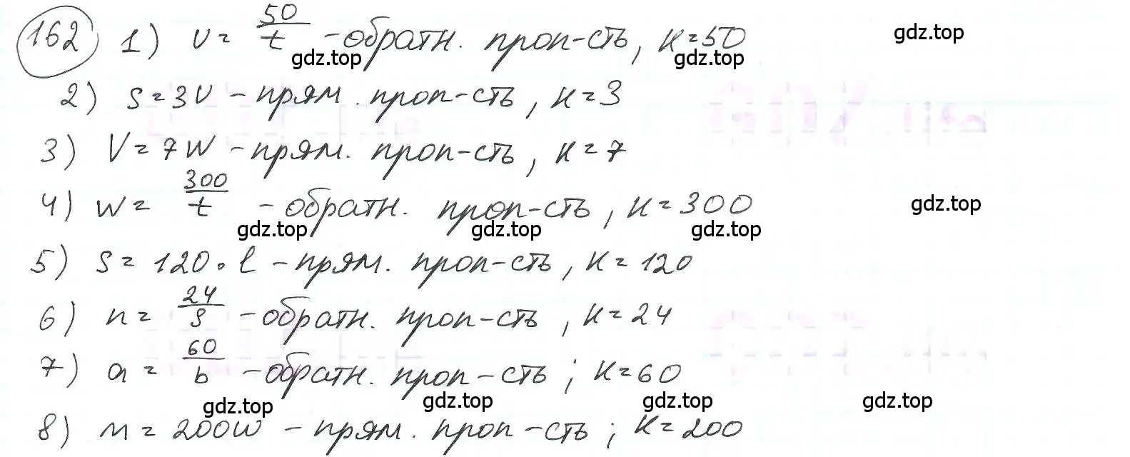 Решение 3. номер 162 (страница 42) гдз по математике 6 класс Петерсон, Дорофеев, учебник 2 часть