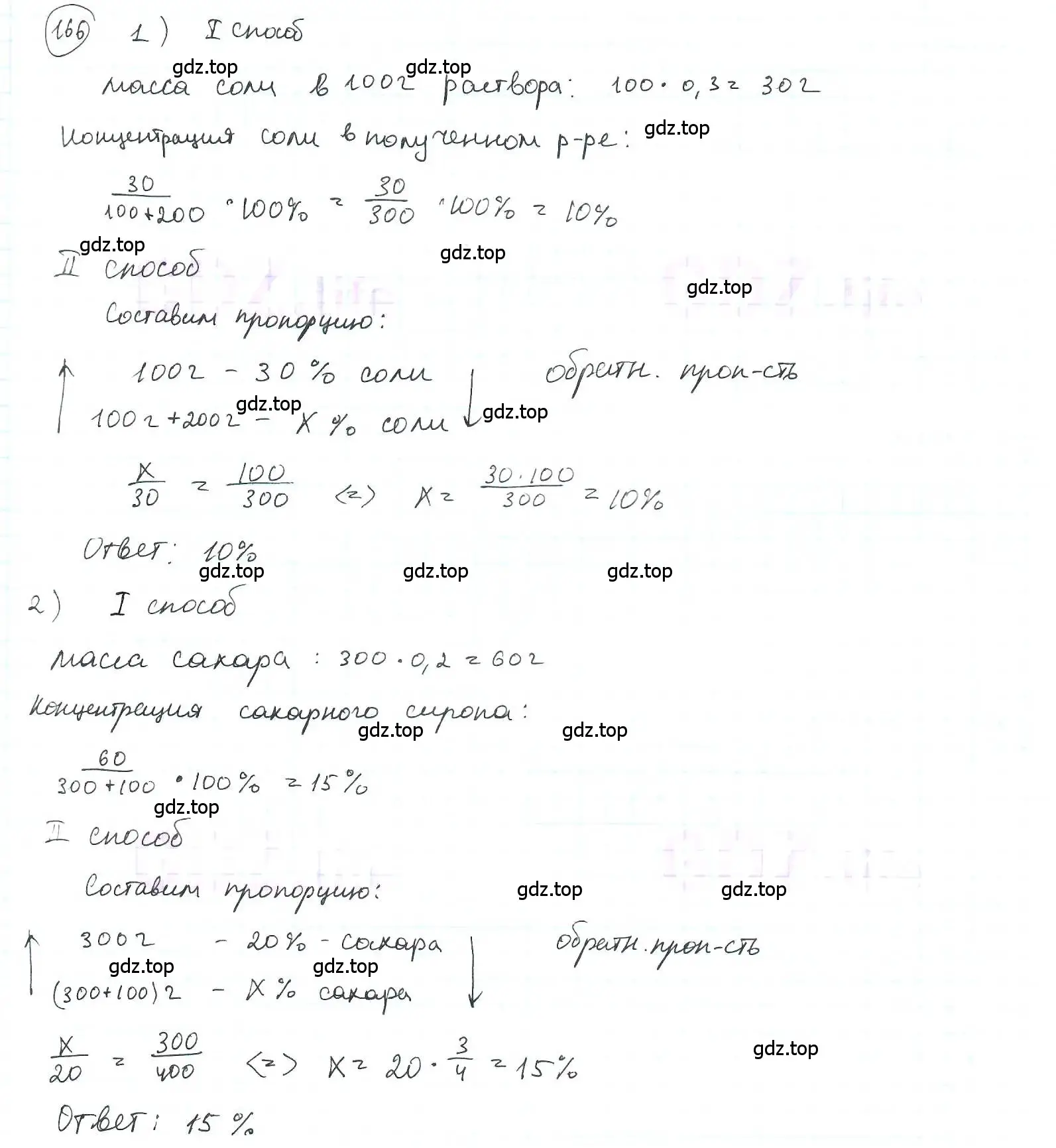 Решение 3. номер 166 (страница 43) гдз по математике 6 класс Петерсон, Дорофеев, учебник 2 часть