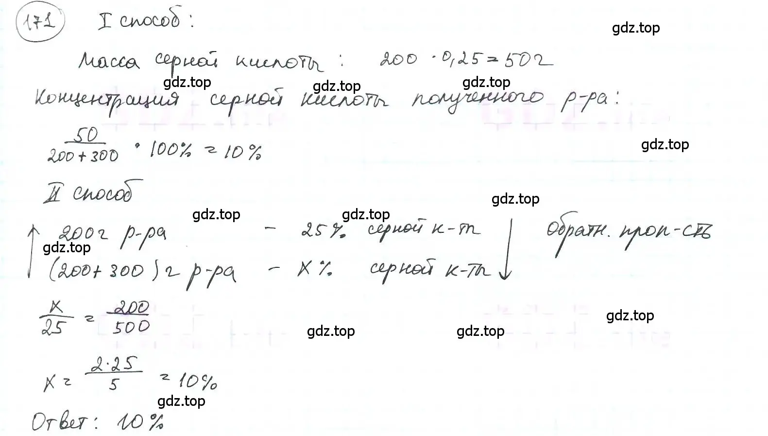 Решение 3. номер 171 (страница 43) гдз по математике 6 класс Петерсон, Дорофеев, учебник 2 часть