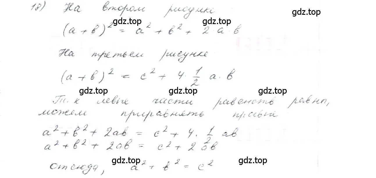 Решение 3. номер 18 (страница 8) гдз по математике 6 класс Петерсон, Дорофеев, учебник 2 часть