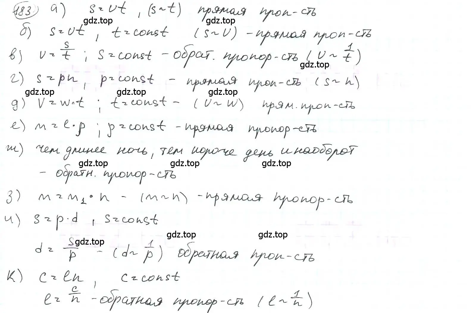 Решение 3. номер 183 (страница 48) гдз по математике 6 класс Петерсон, Дорофеев, учебник 2 часть