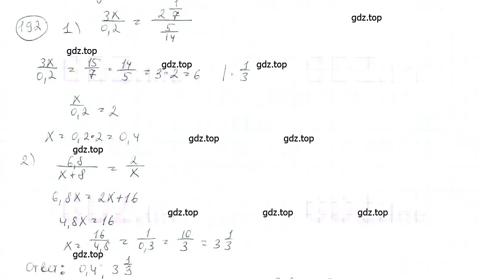 Решение 3. номер 192 (страница 49) гдз по математике 6 класс Петерсон, Дорофеев, учебник 2 часть