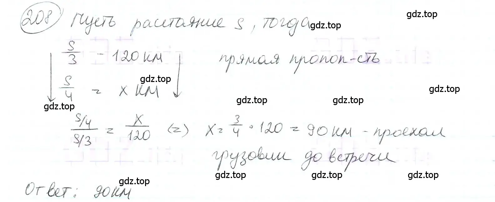 Решение 3. номер 208 (страница 54) гдз по математике 6 класс Петерсон, Дорофеев, учебник 2 часть