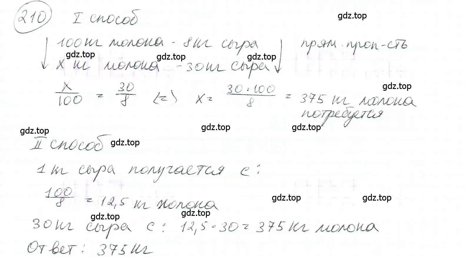 Решение 3. номер 210 (страница 54) гдз по математике 6 класс Петерсон, Дорофеев, учебник 2 часть