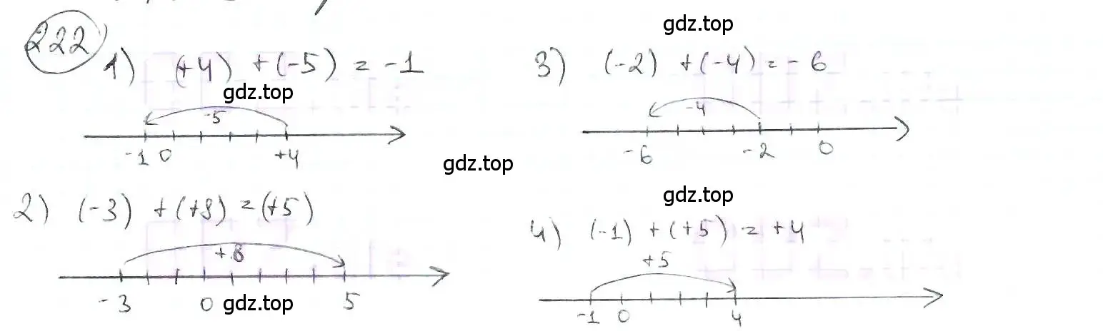 Решение 3. номер 222 (страница 56) гдз по математике 6 класс Петерсон, Дорофеев, учебник 2 часть