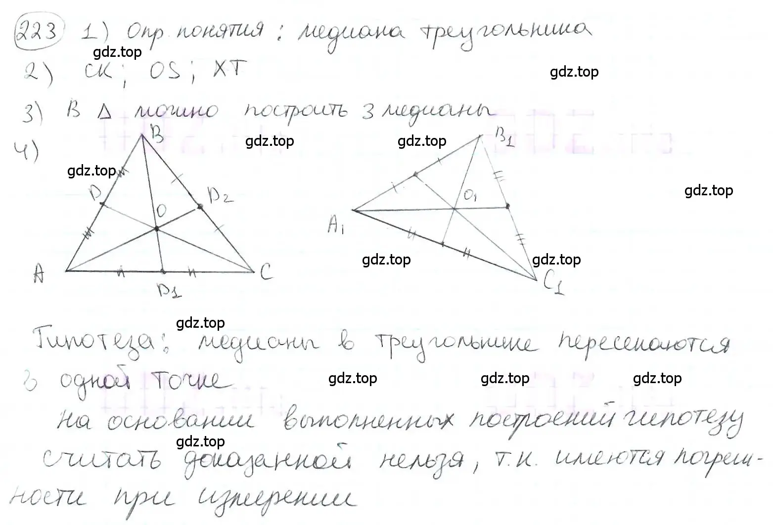 Решение 3. номер 223 (страница 56) гдз по математике 6 класс Петерсон, Дорофеев, учебник 2 часть