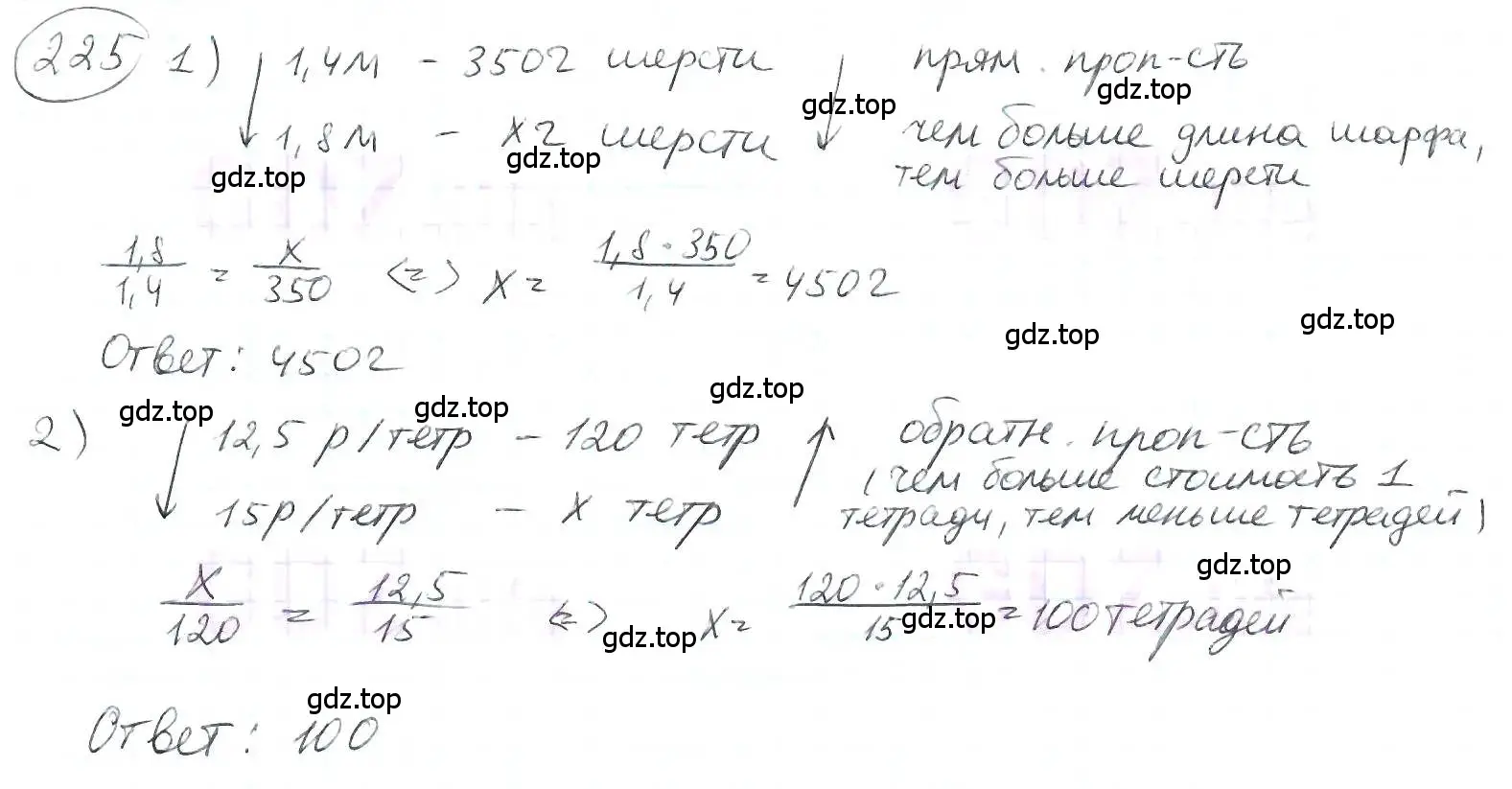 Решение 3. номер 225 (страница 57) гдз по математике 6 класс Петерсон, Дорофеев, учебник 2 часть