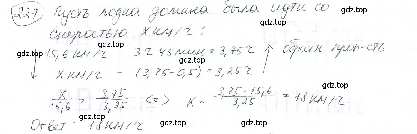 Решение 3. номер 227 (страница 57) гдз по математике 6 класс Петерсон, Дорофеев, учебник 2 часть